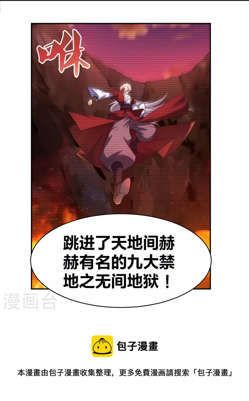 第300话 无间地狱19