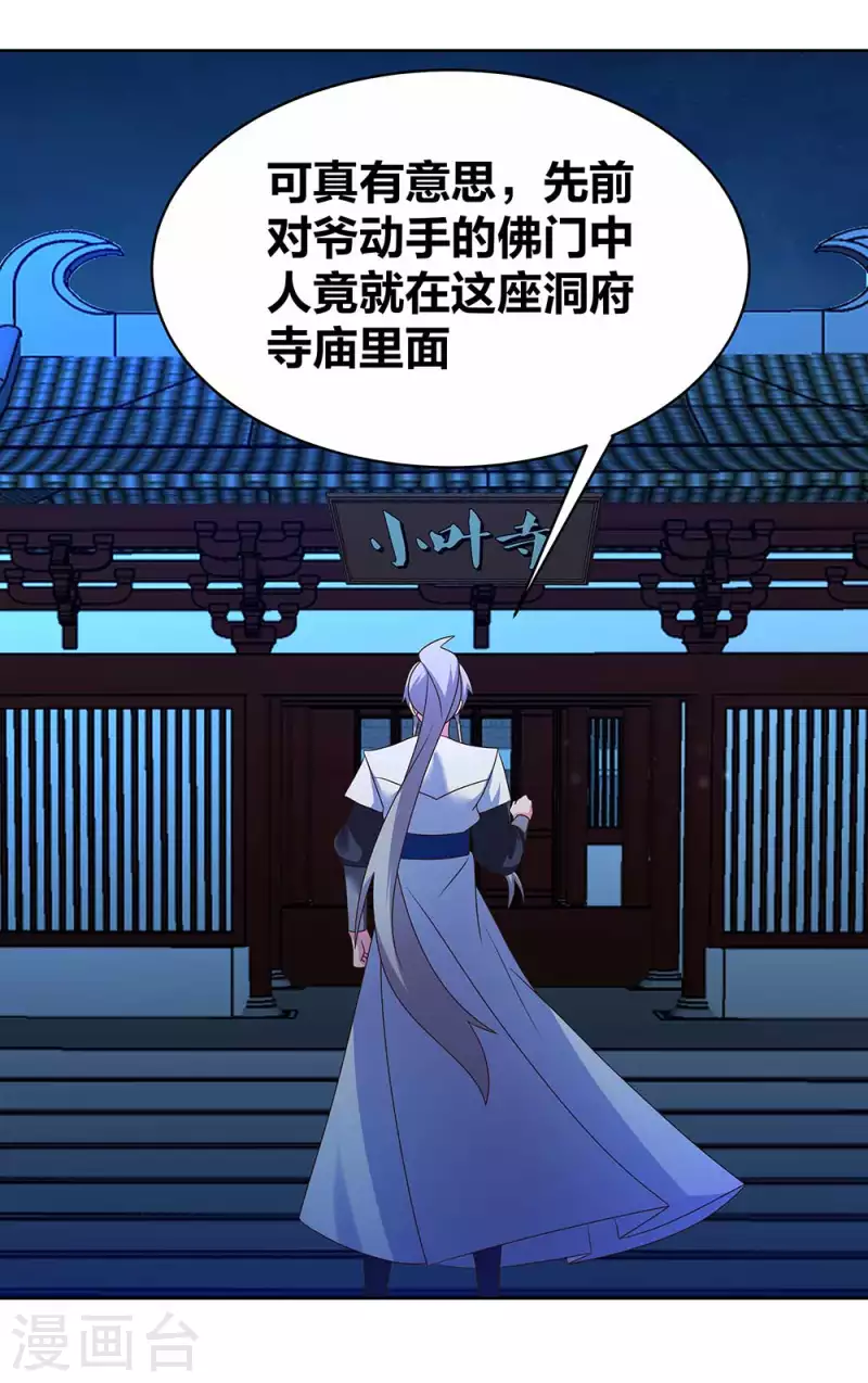 第279话 新的空间14