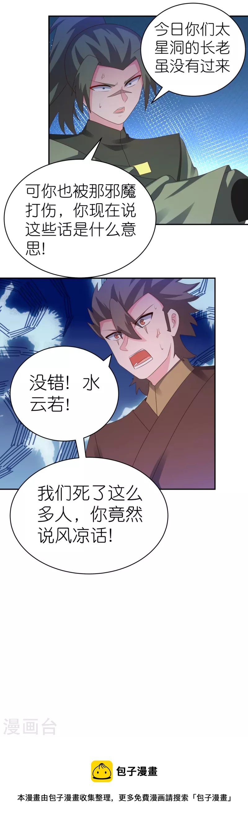 第329话 到此爲止29