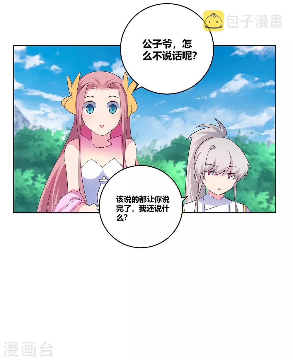第107话 不速之客9