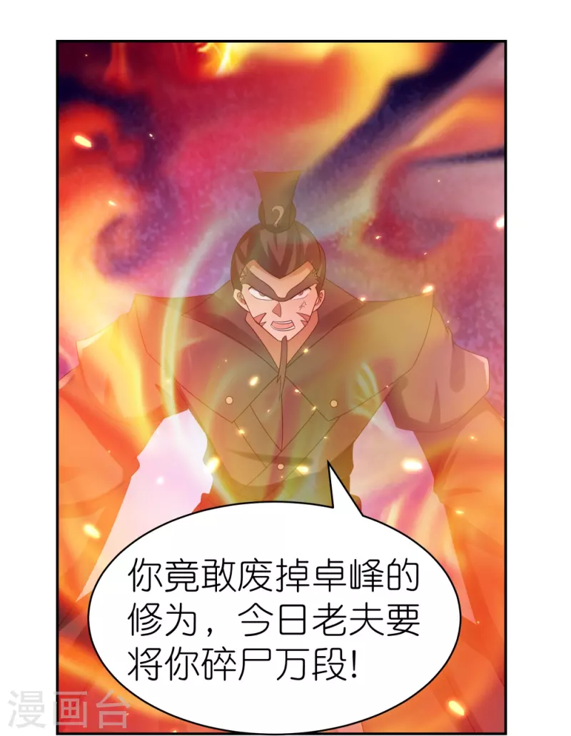 第323话 狂妄小儿28
