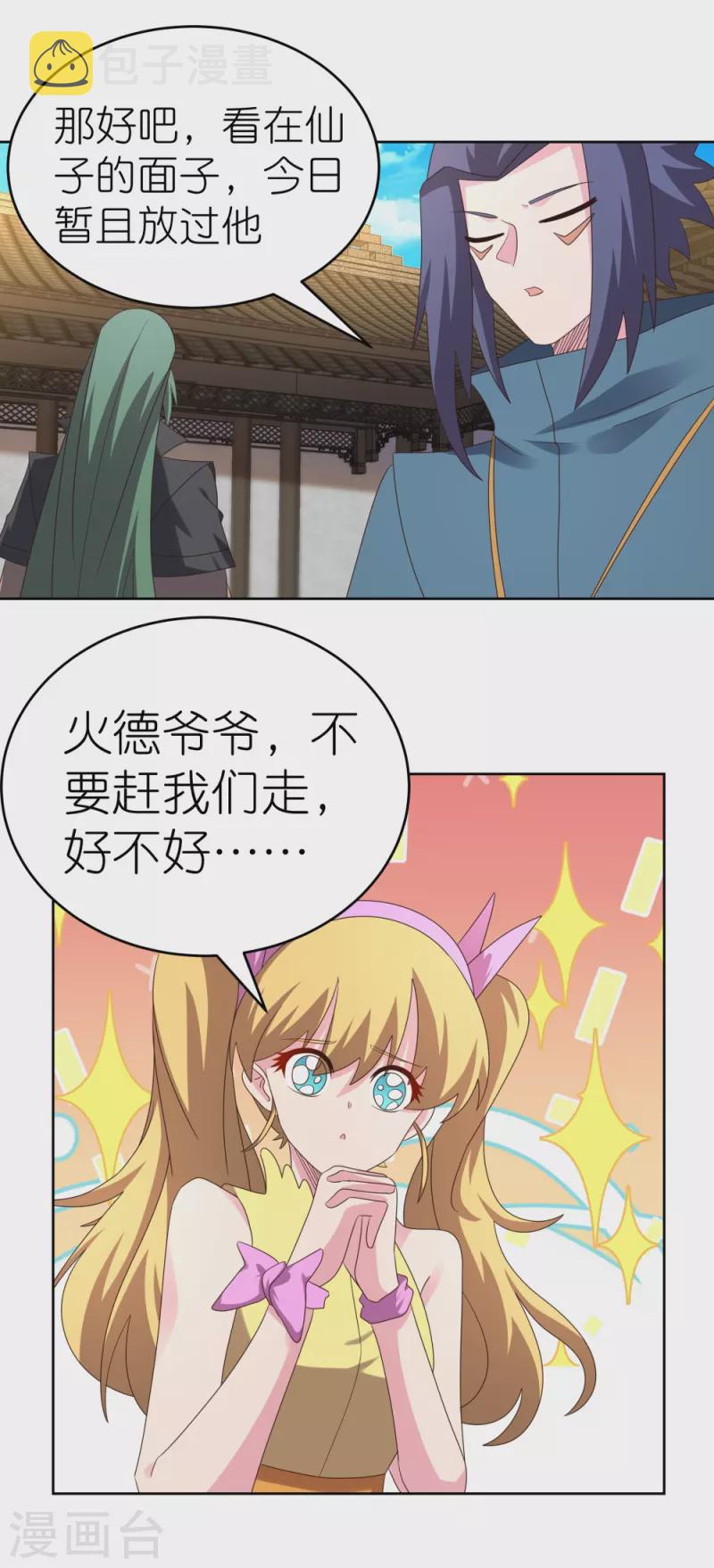 第372话 五日之约29