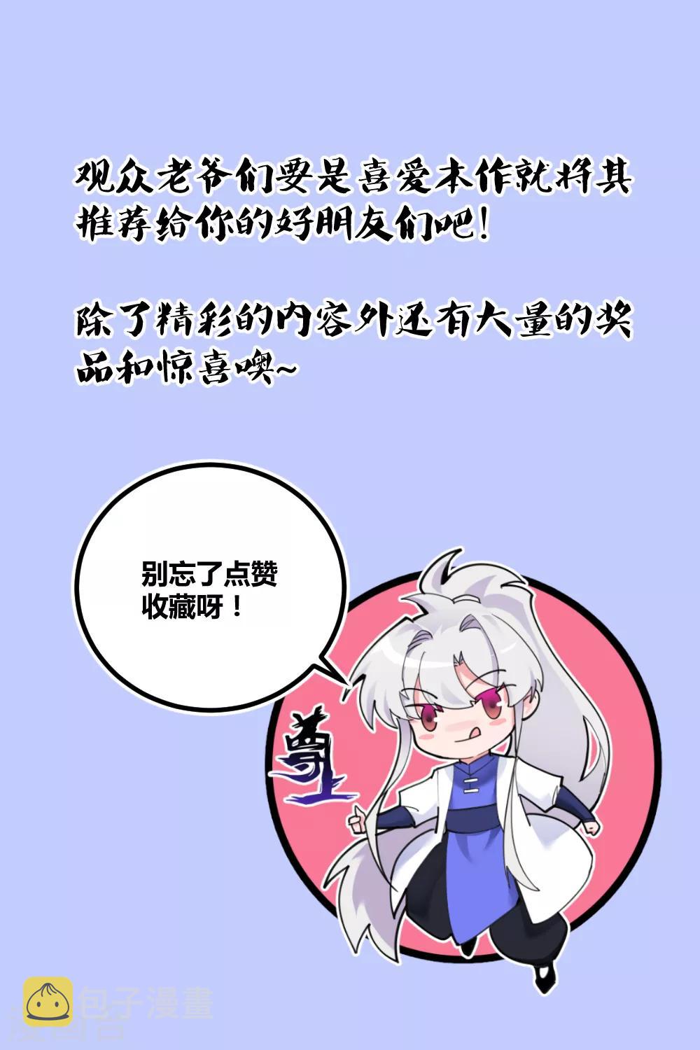 第155话 惹是生非15
