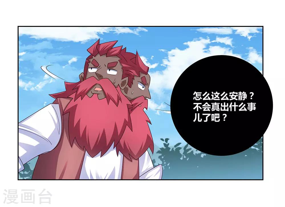 第96话 後悔9