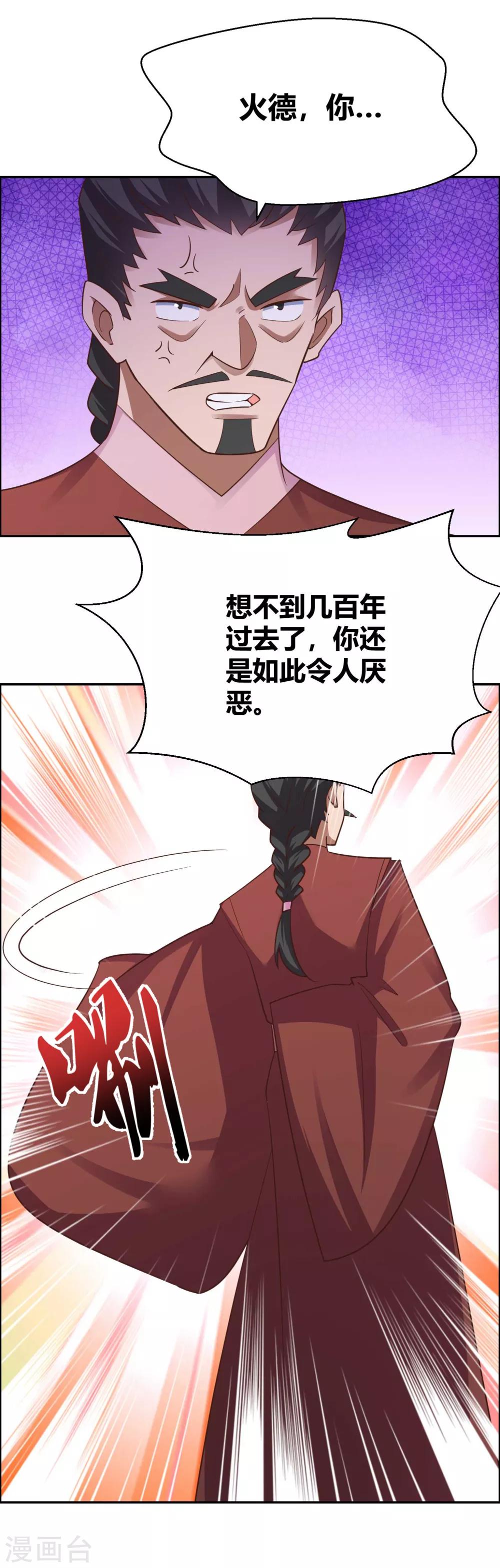 第126话 故作镇定？4