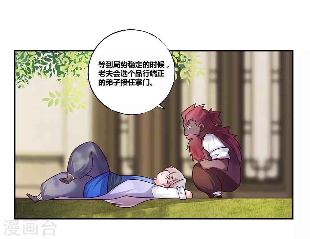 第27话 火德的求助4