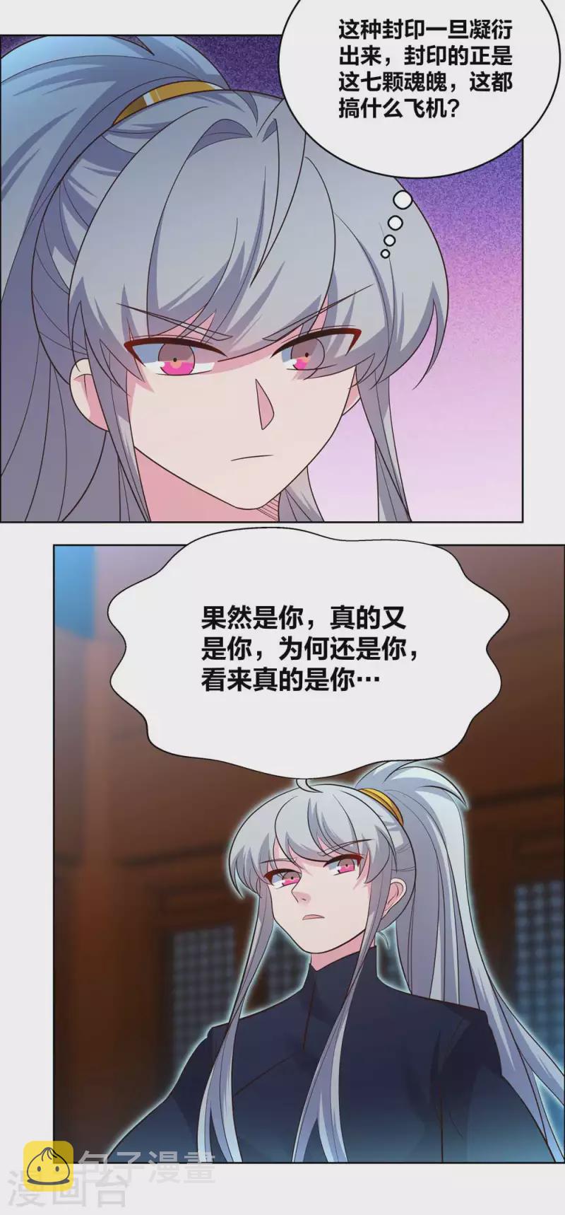 第200话 剪不断的因果8