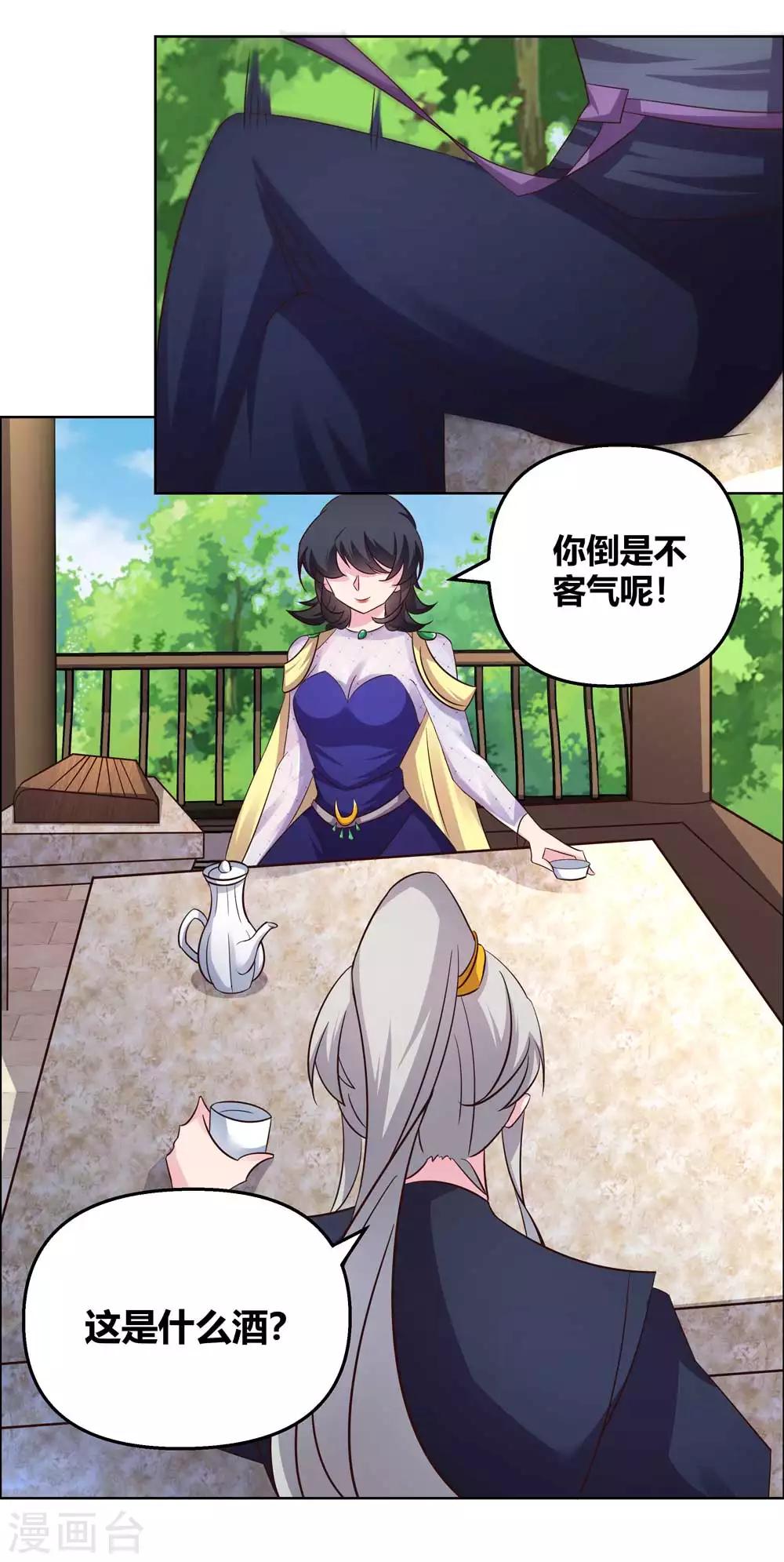 第147话 诱惑6
