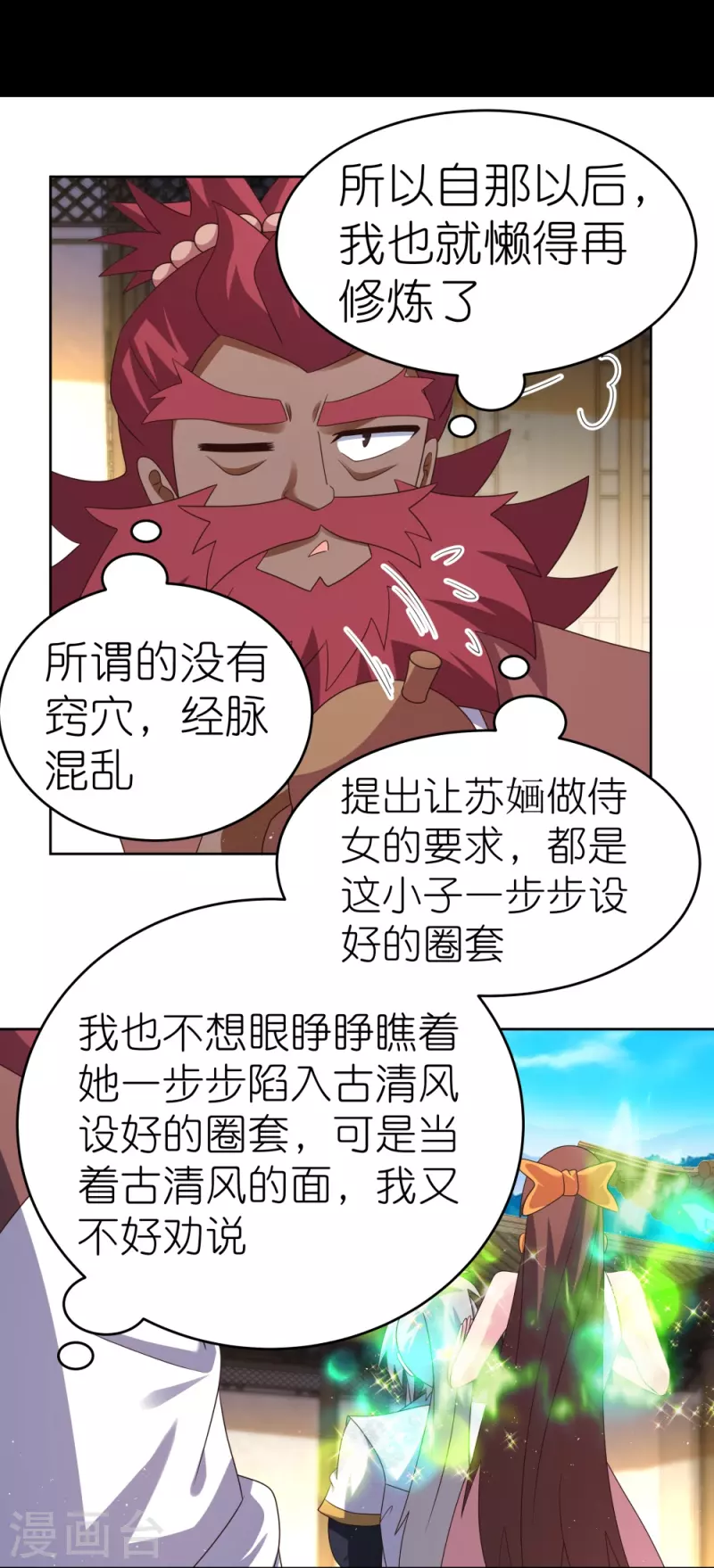第375话 一探究竟14