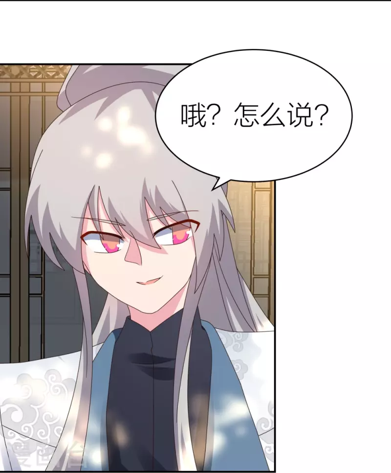 第358话 变异血脉15