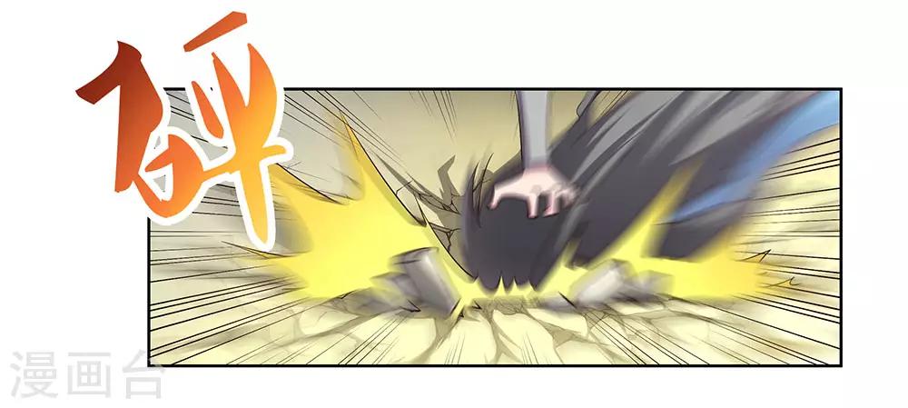 第91话 不客气的下场18