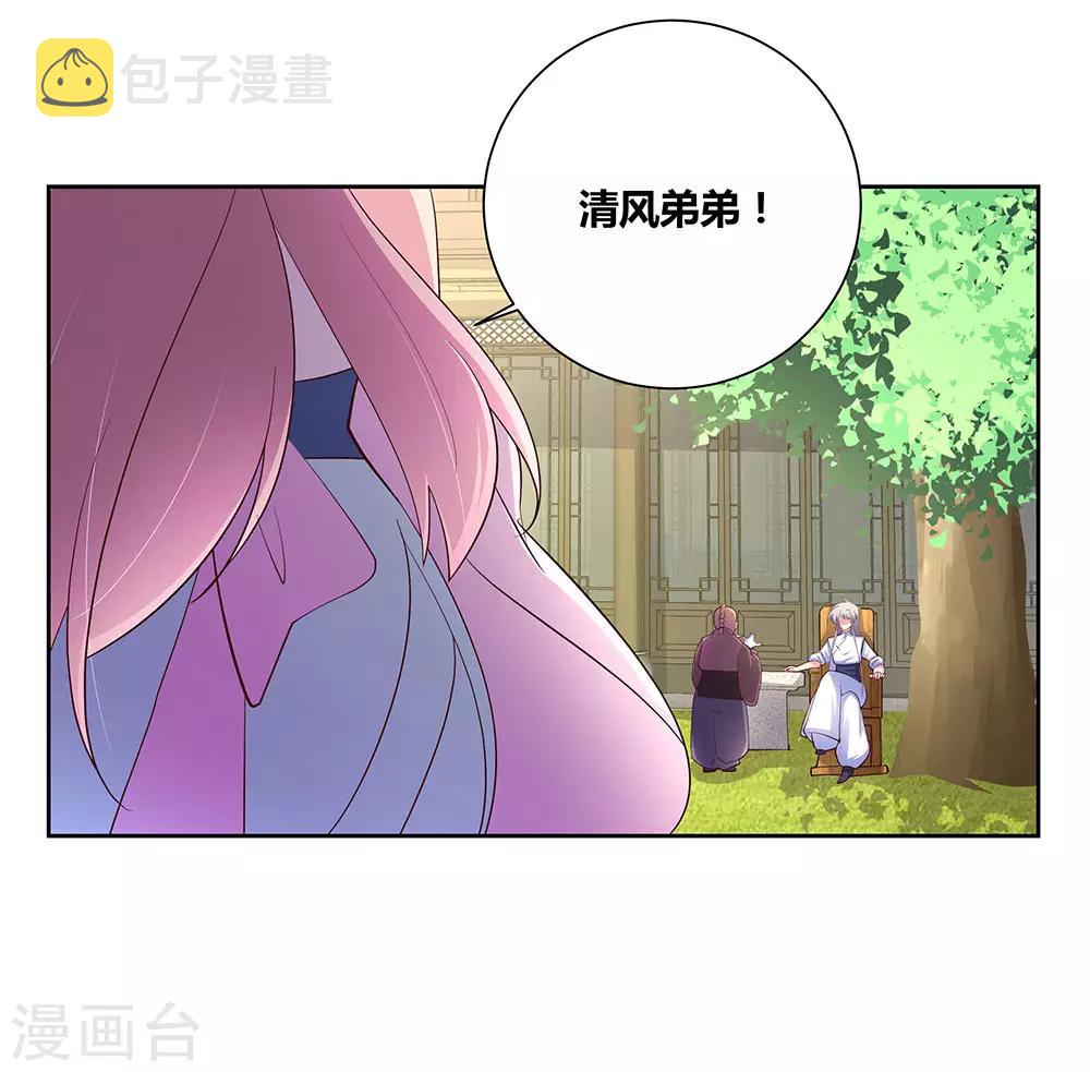 第72话 登门拜访32