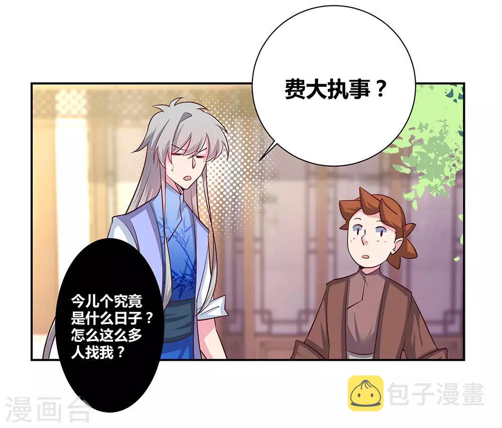 第33话 内门考核4