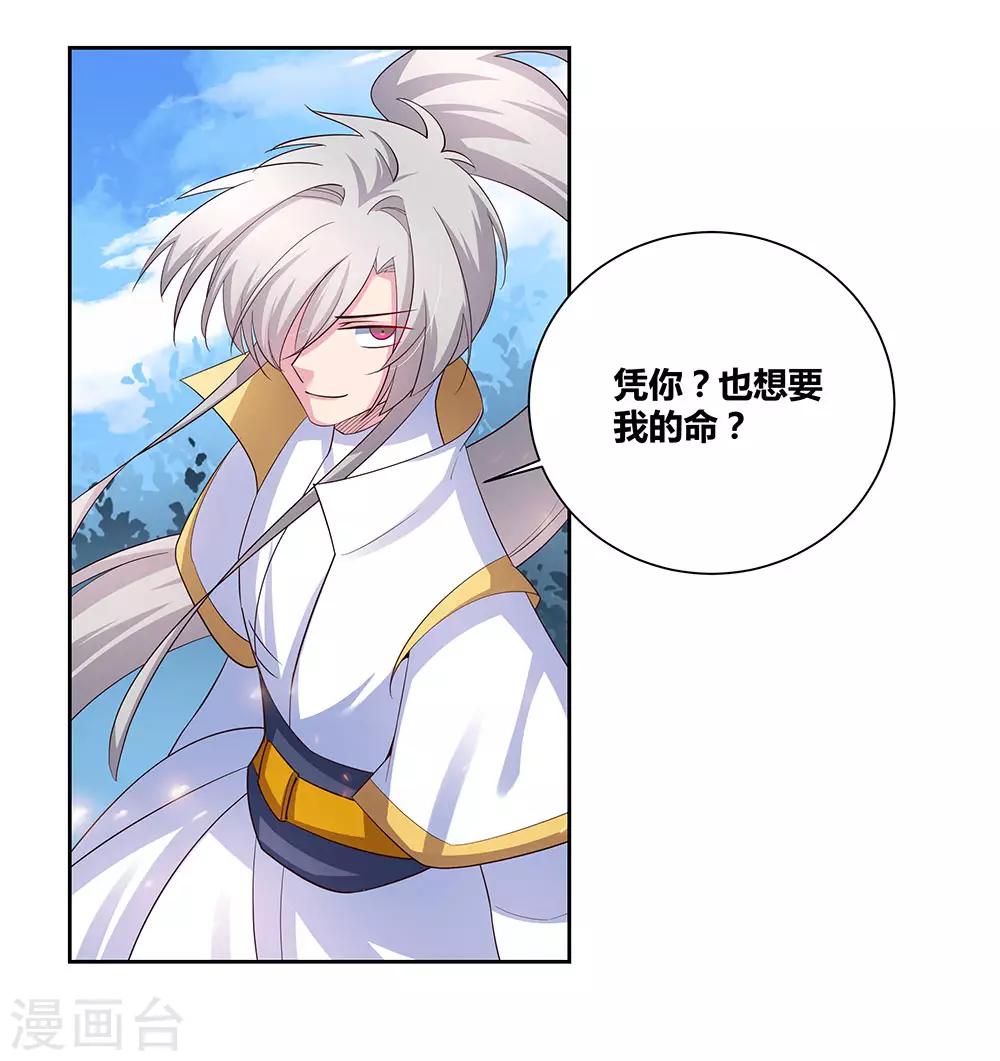 第64话 秒杀20