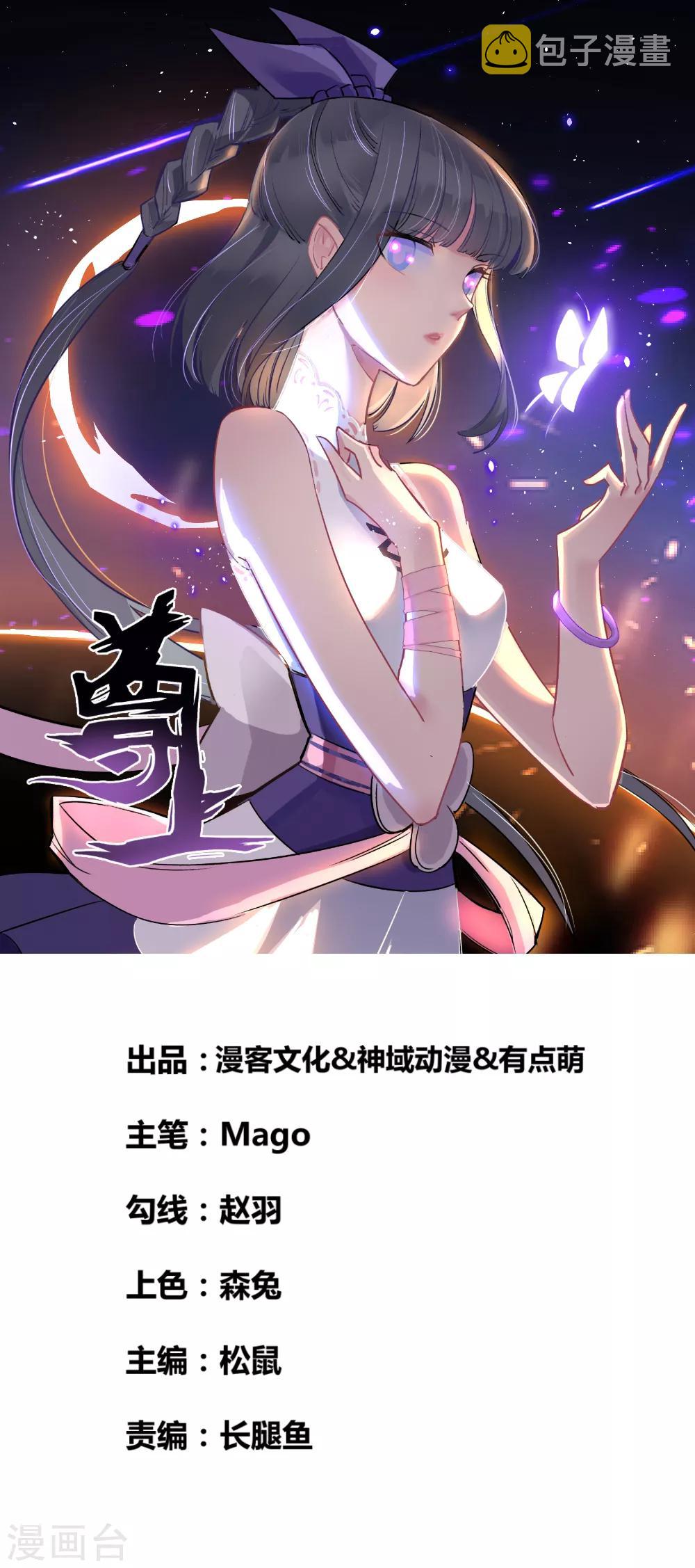 第4话 路途偶遇0
