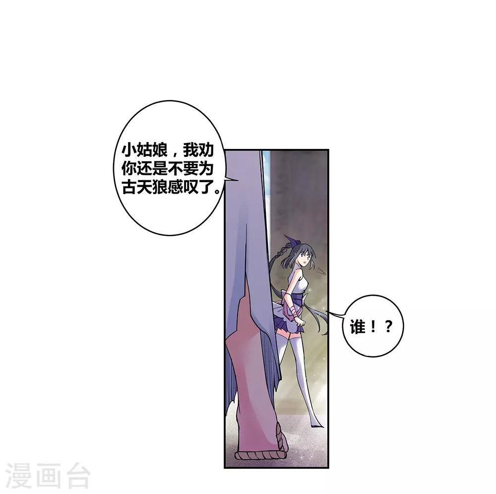 第2话 寂灭古玉23