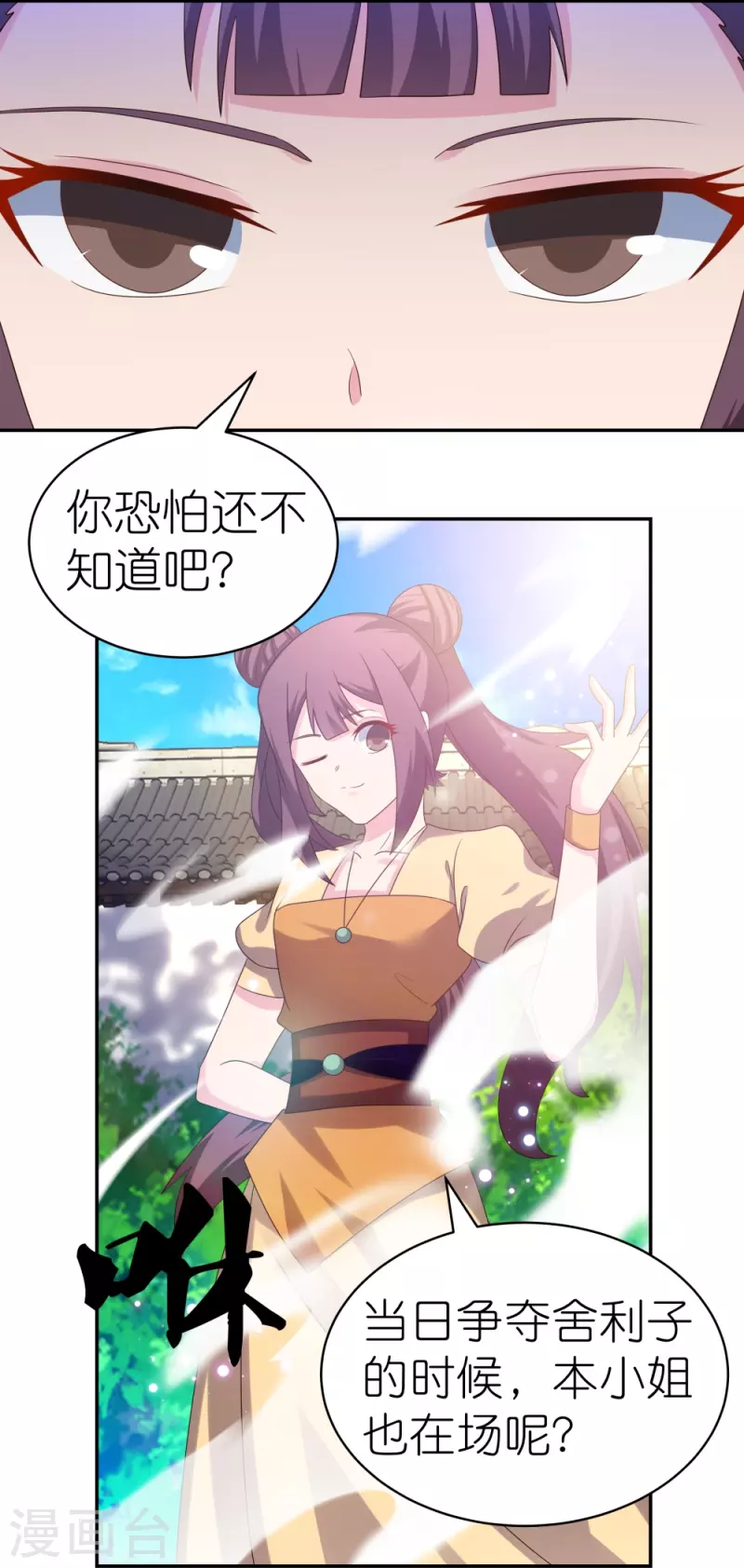 第316话 薄情君王痴情妃7