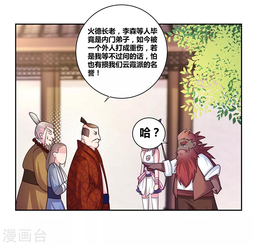 第29话 谁的心眼多5
