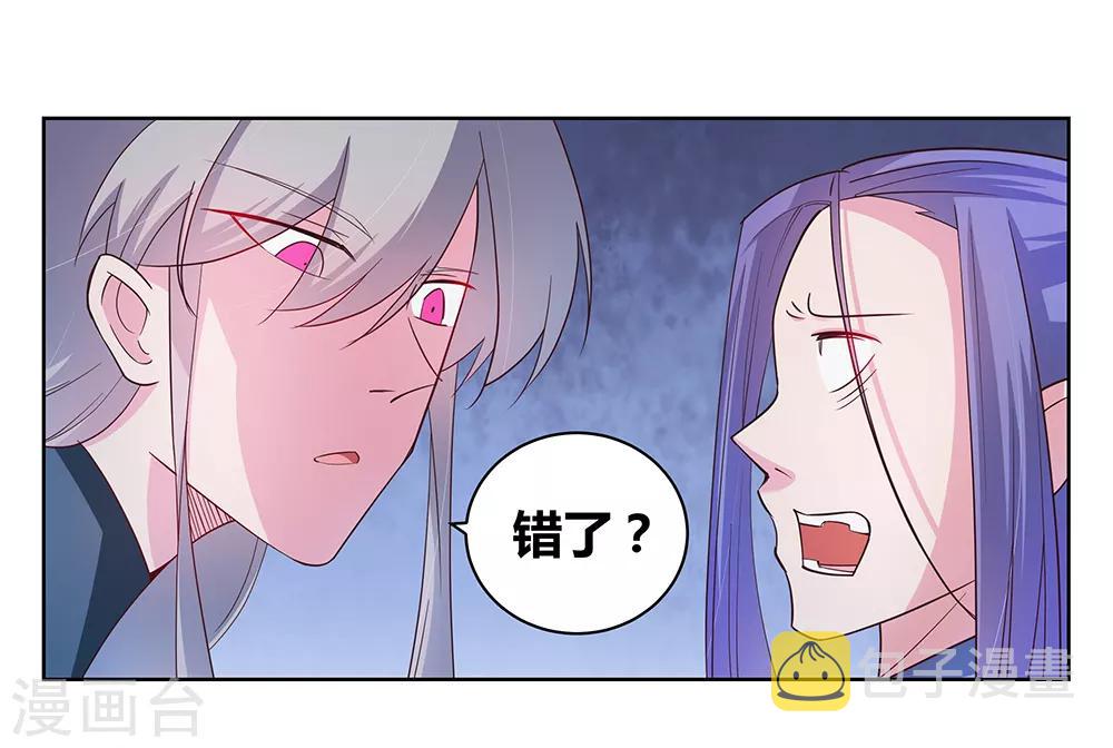 第49话 被封印的怪物1
