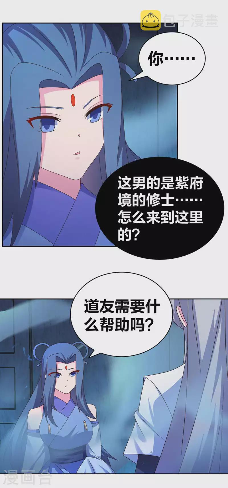 第282话 月华灵种6