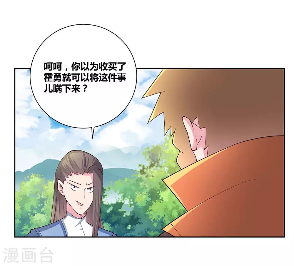 第58话 试场较量9