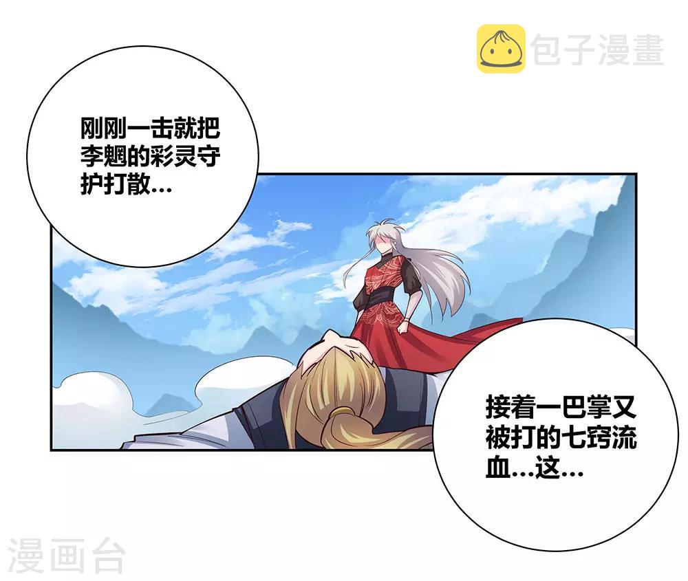 第83话 主动出击13