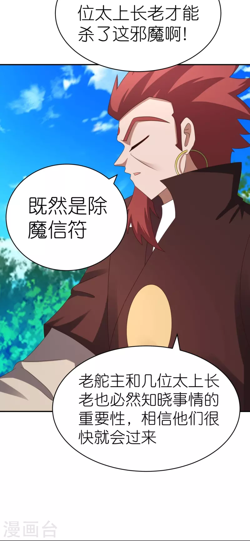 第333话 报仇雪恨9