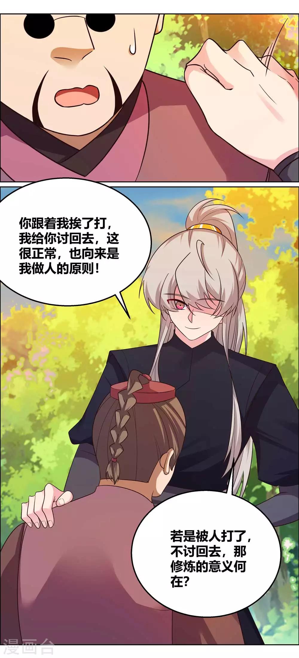 第158话 歌姬血妖7