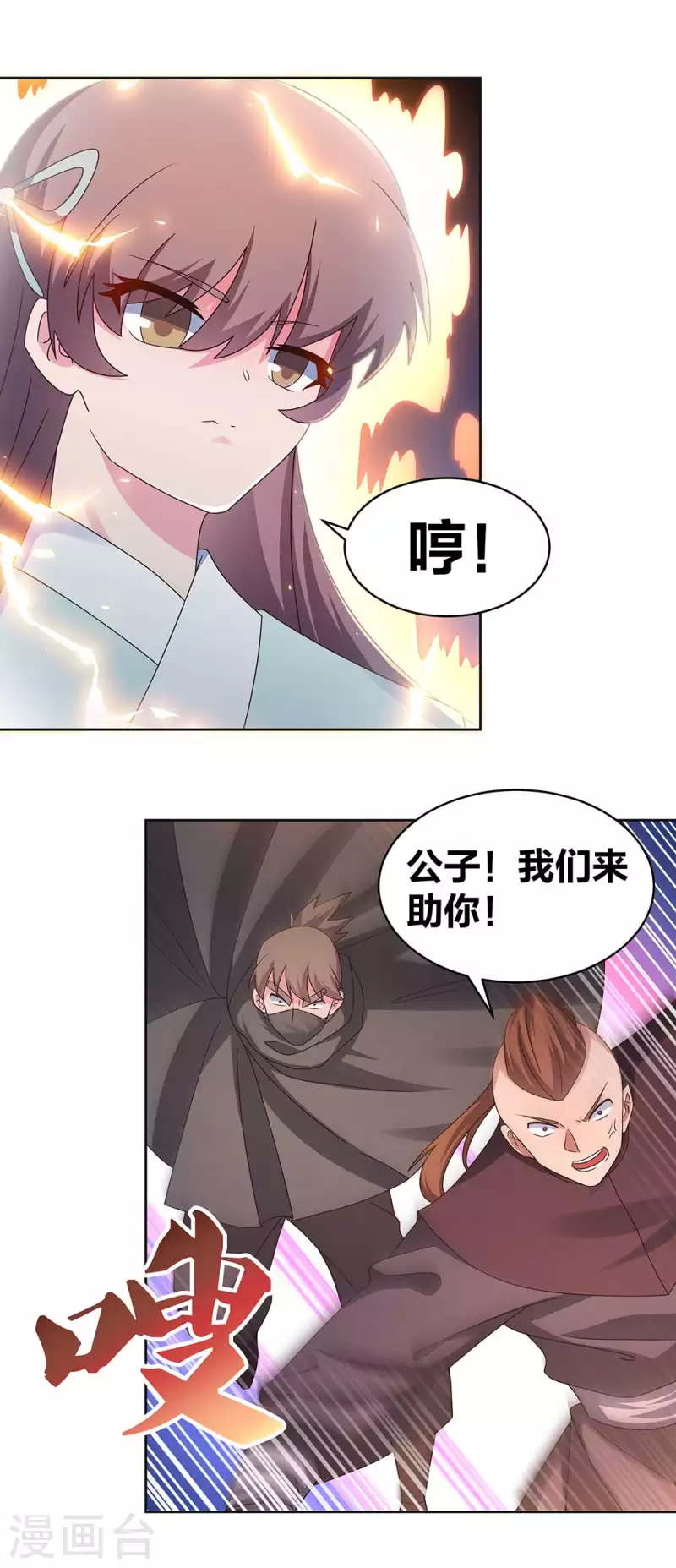 第272话 有名的恶人12