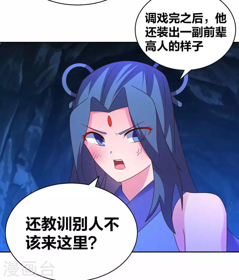 第291话 就你最主动5