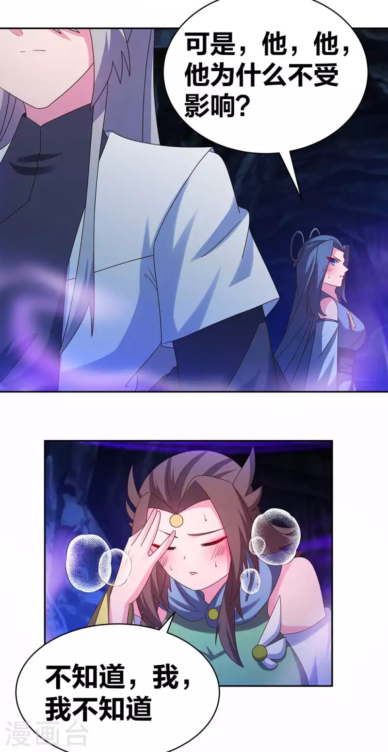 第288话 不许看10