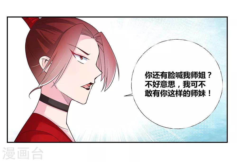 第27话 火德的求助23