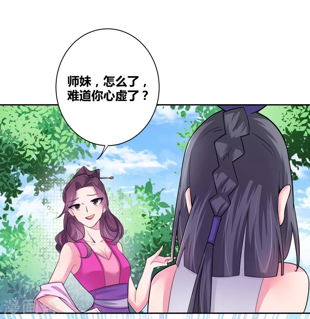 第4话 路途偶遇20