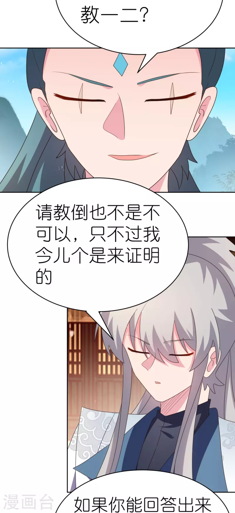 第401话 天下无双11