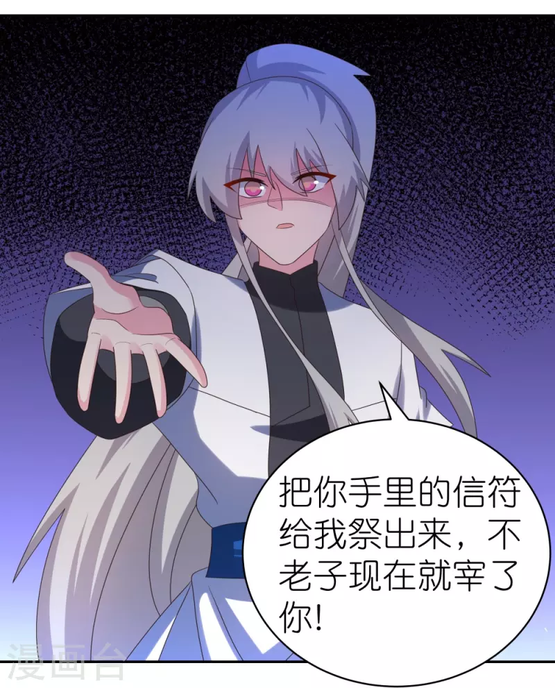 第329话 到此爲止8