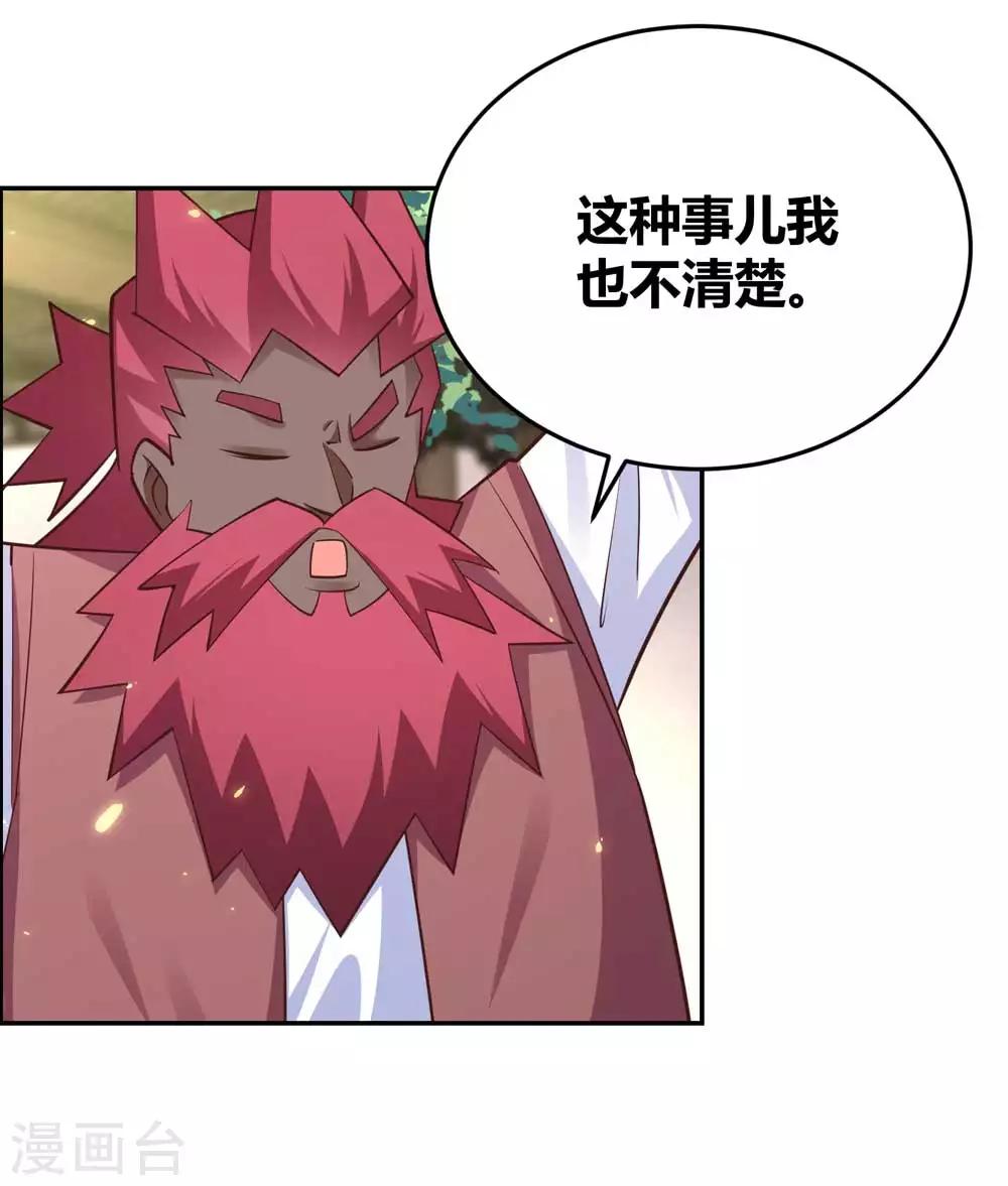 第124话 冰玄派1
