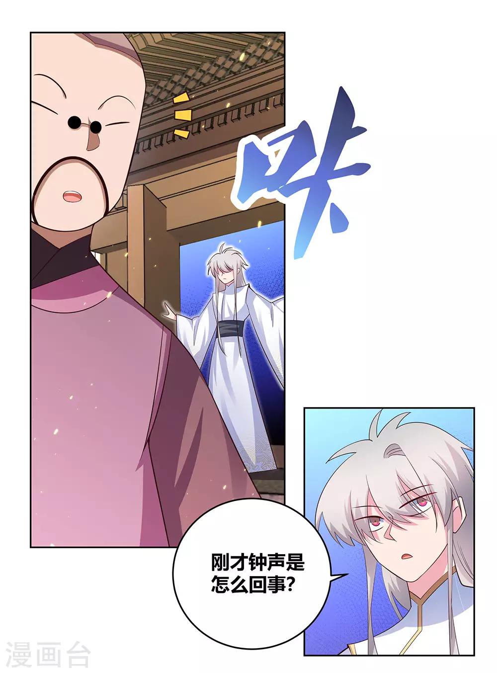 第100话 三老出关25