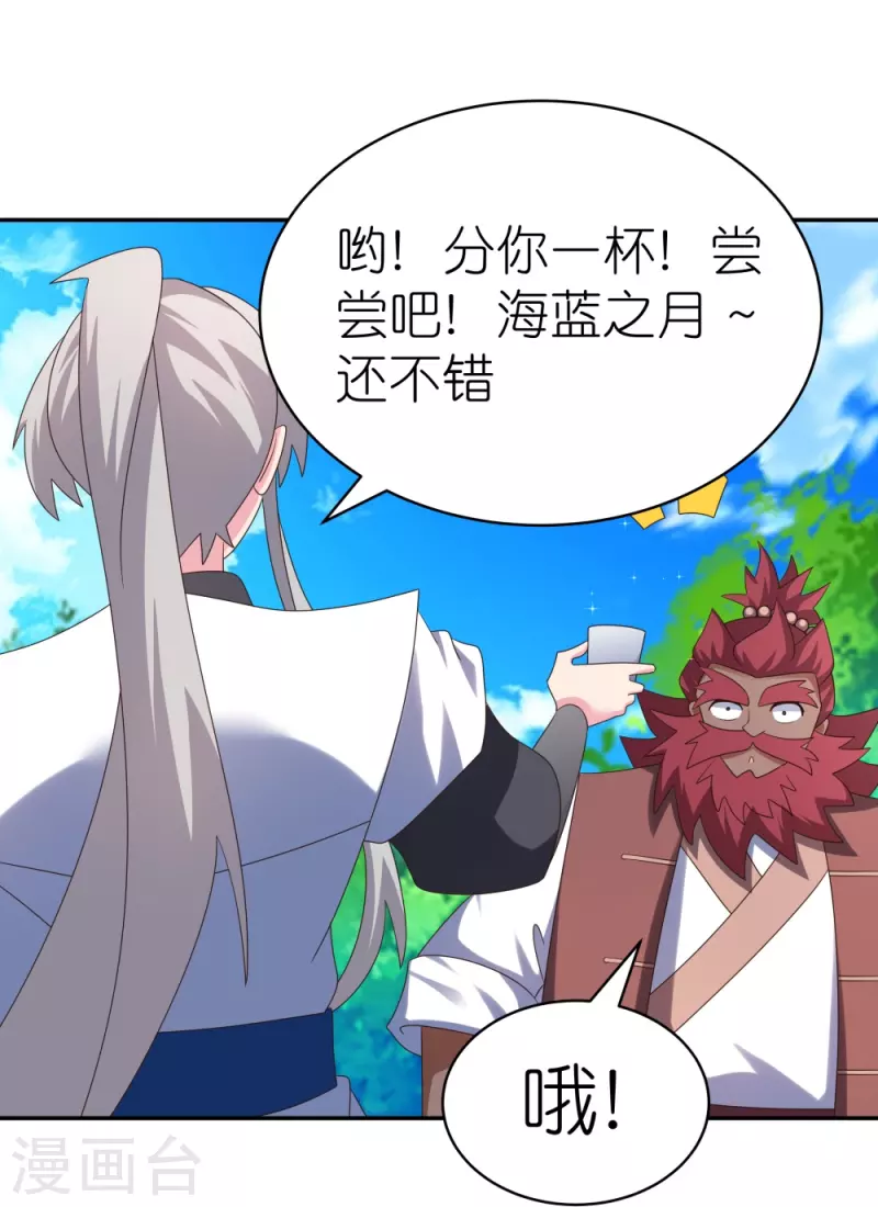 第334话 狂妄小子17