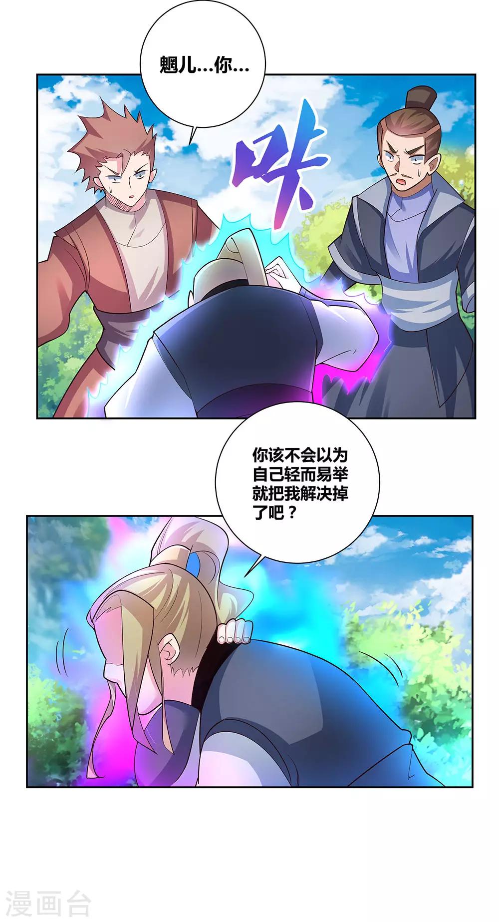 第81话 意料之外4