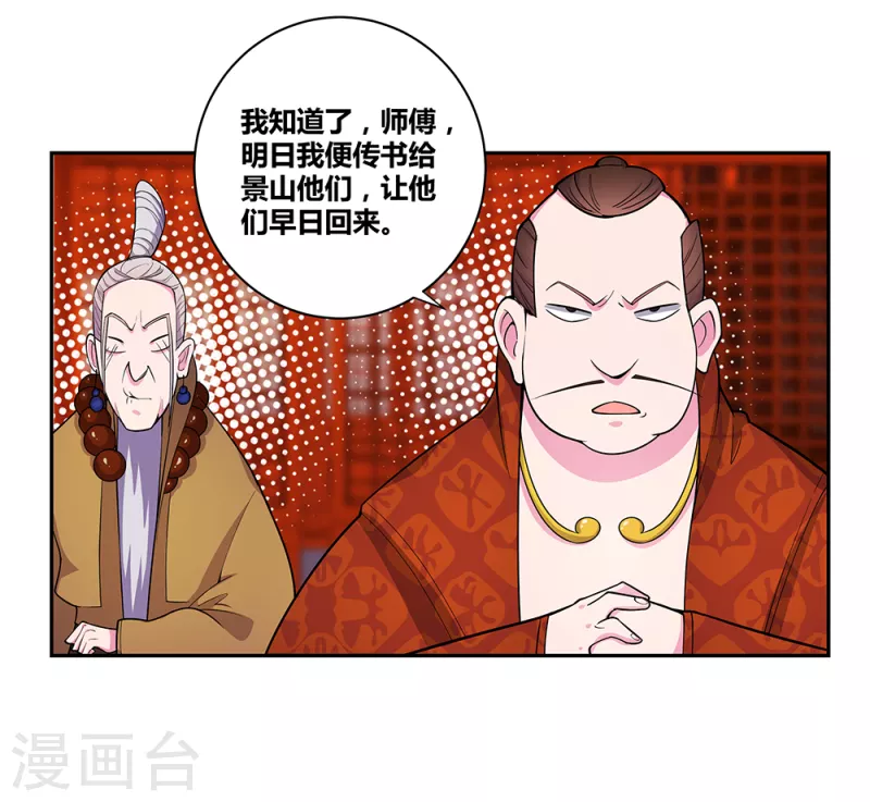第31话 修炼9