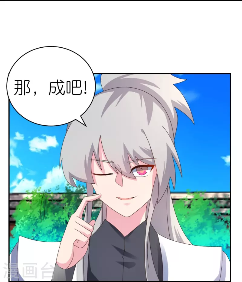 第310话 庄园调养21