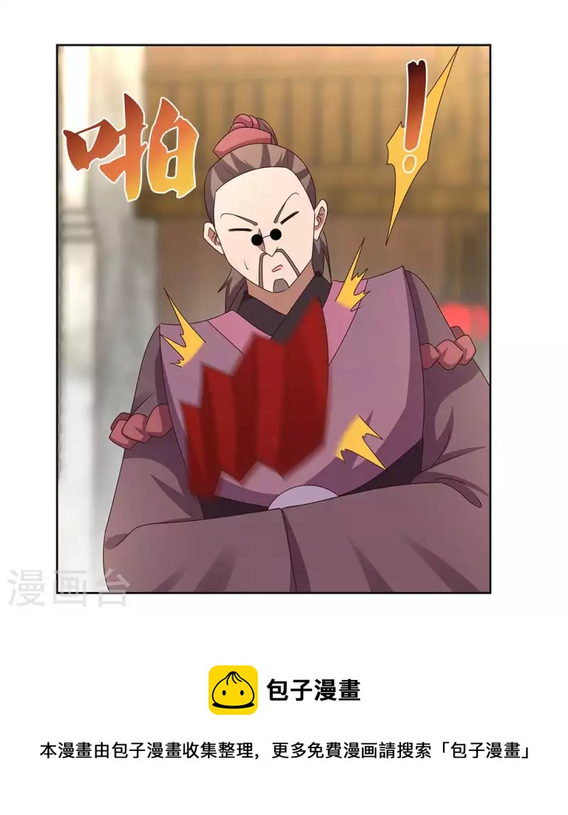 第256话 送帖子19