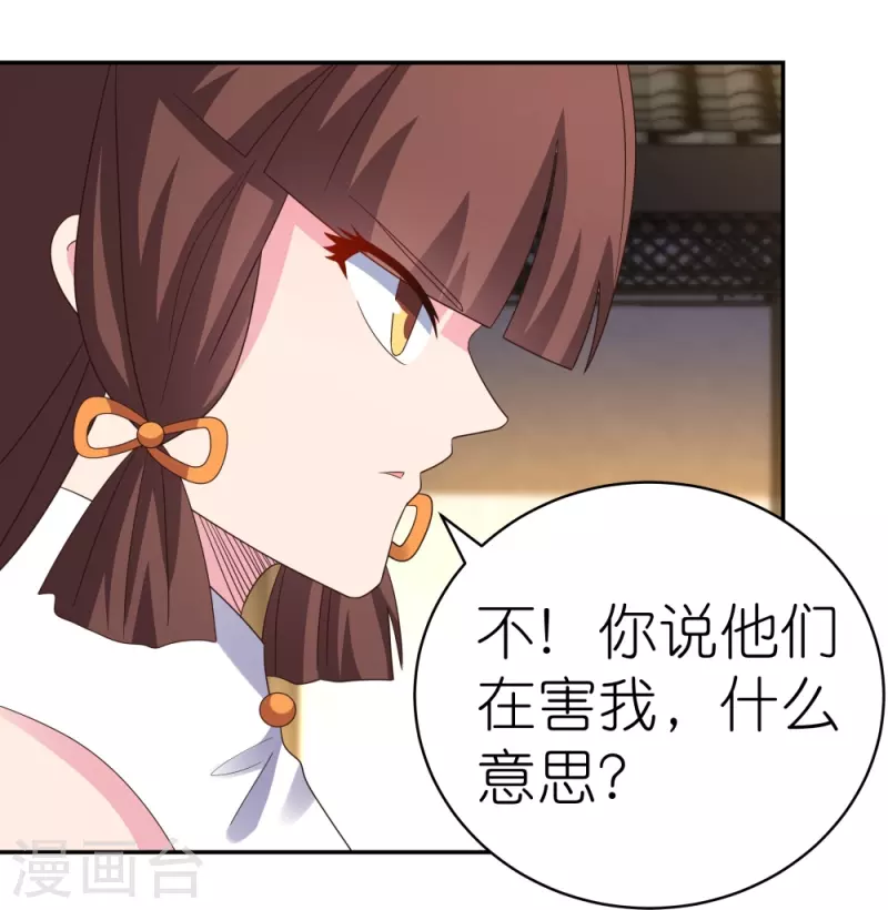 第371话 较劲30