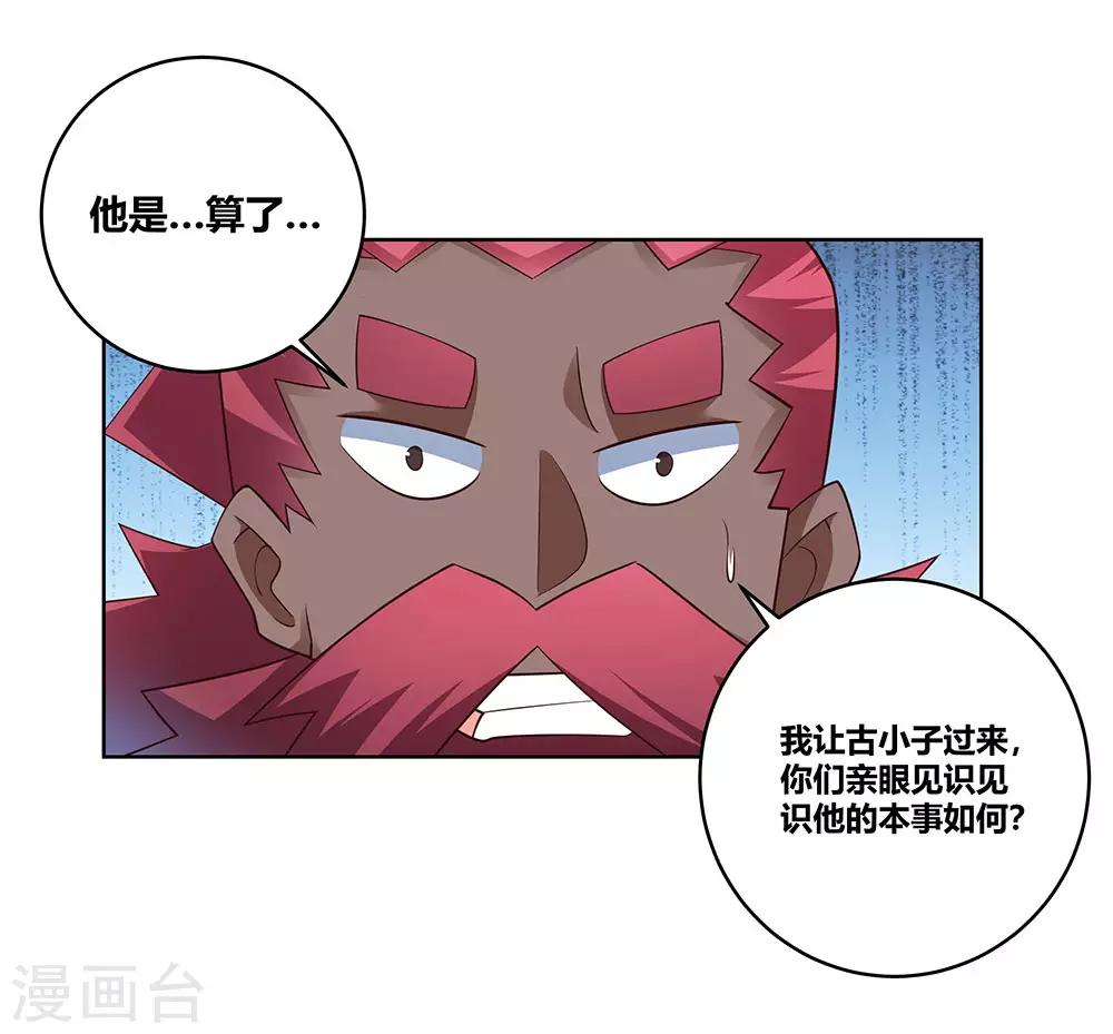 第102话 意见不合24