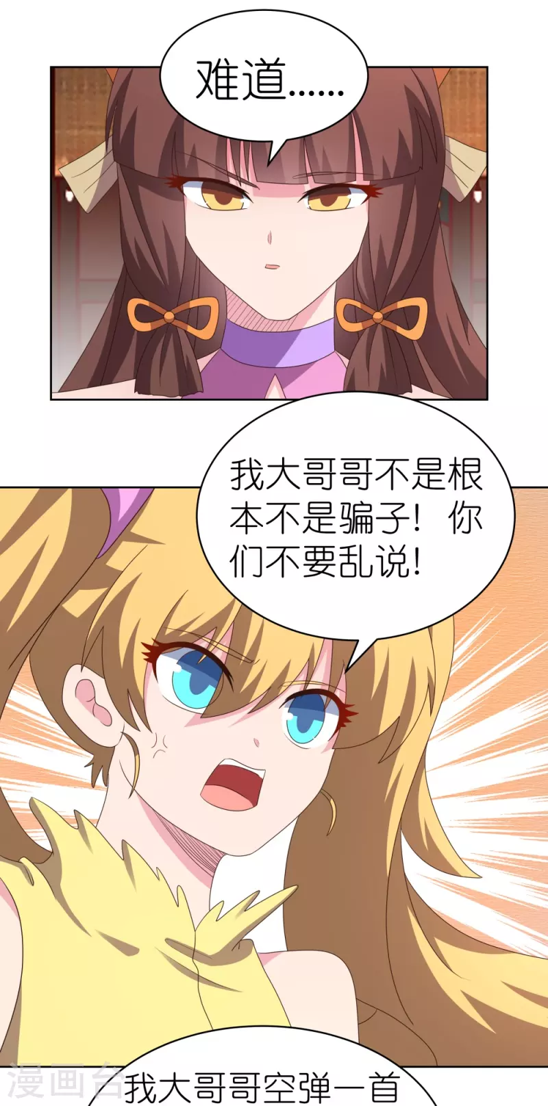 第397话 替天行道6
