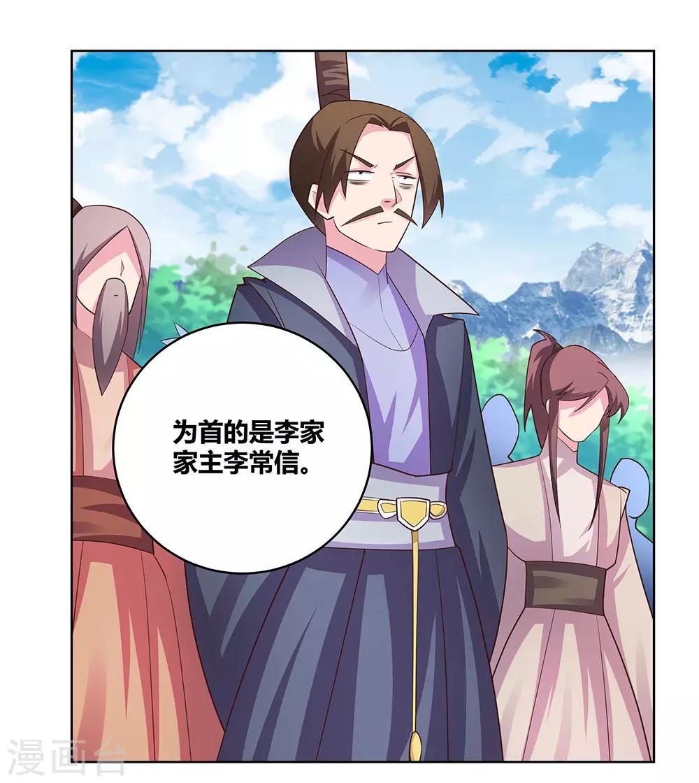 第105话 立储宴会14