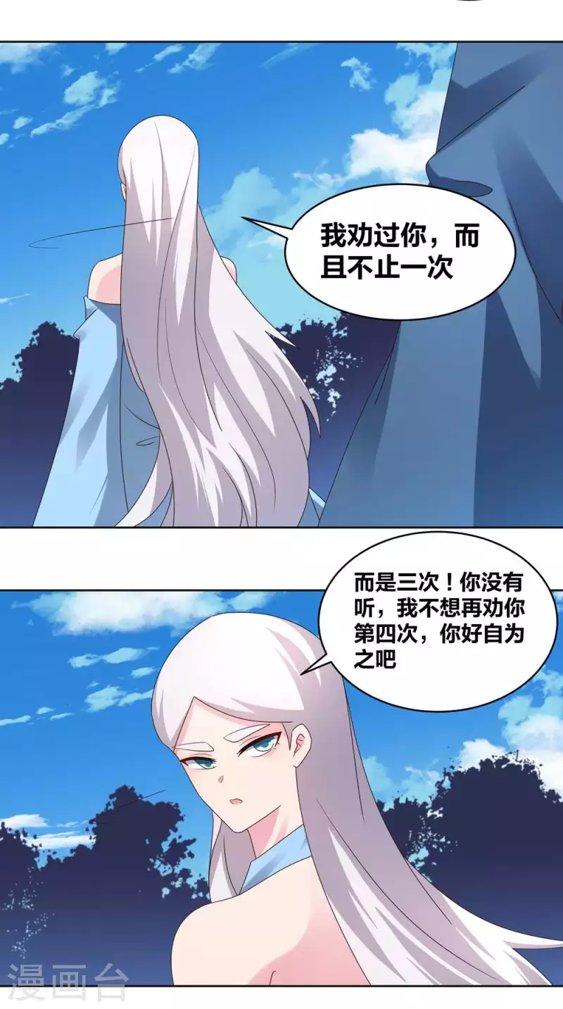 第224话 沉重代价3