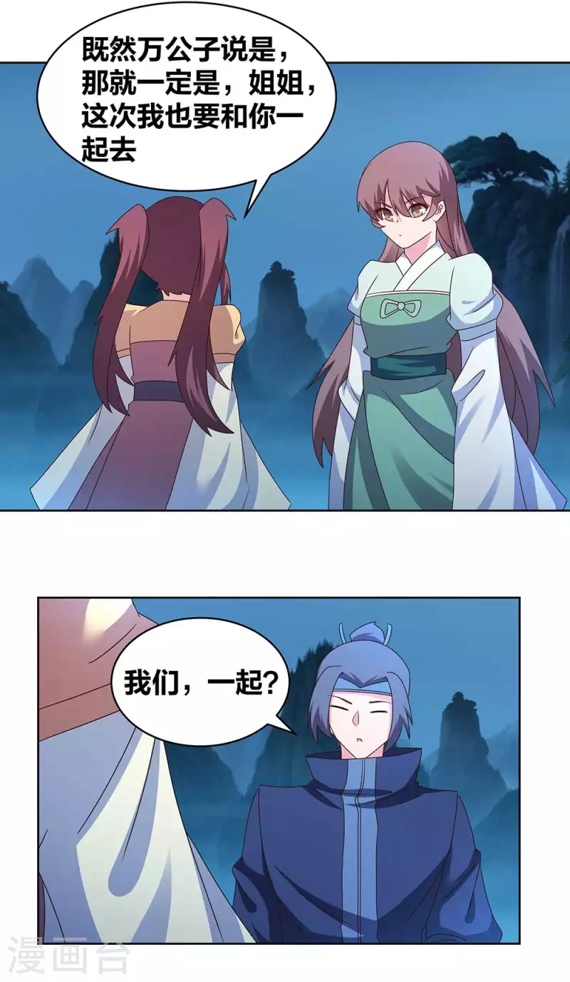第265话 神秘古蹟10