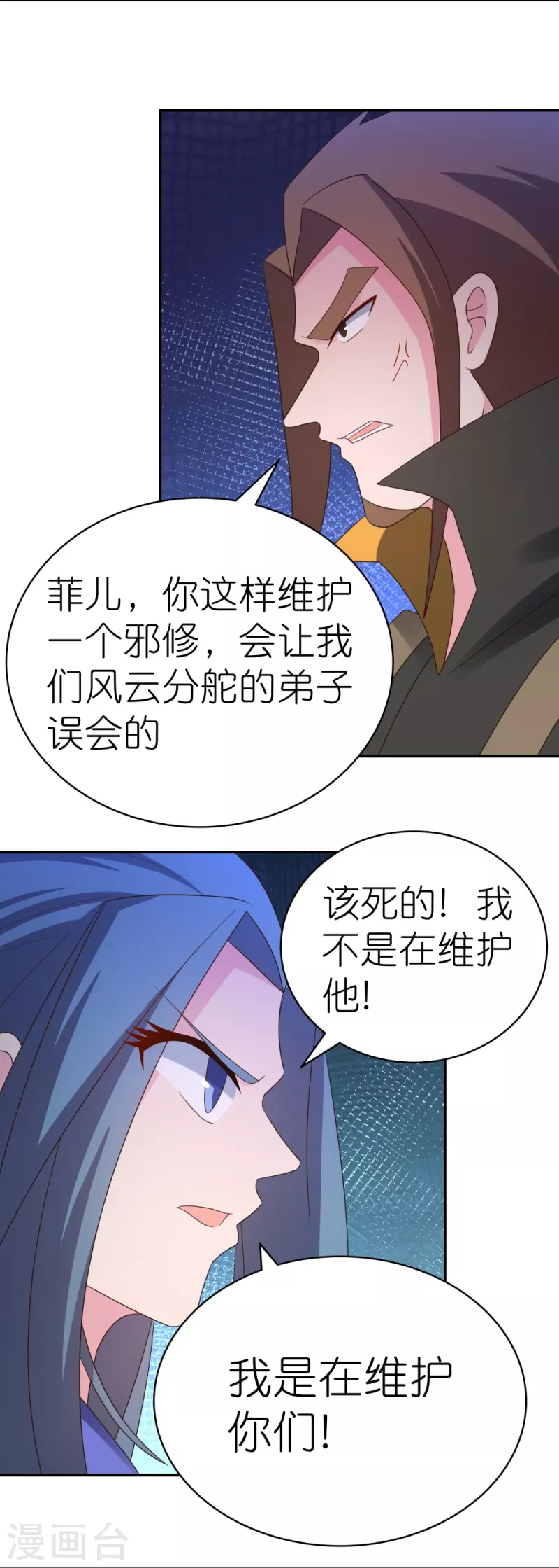 第321话 诡异真身18