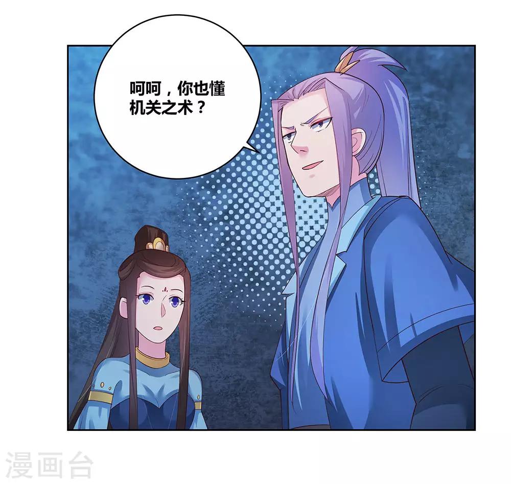 第44话 云海机关31